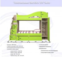 Детская двухъярусная кровать BamBini 33 Suite F 200