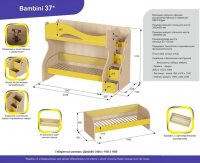 Детская двухъярусная кровать BamBini 37 с выдвижным независимым нижним ярусом