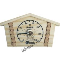 Термометр для сауны Банные штучки 18014 Избушка
