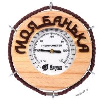 Термометр для сауны Моя банька 14х14х2см Банные штучки 18053